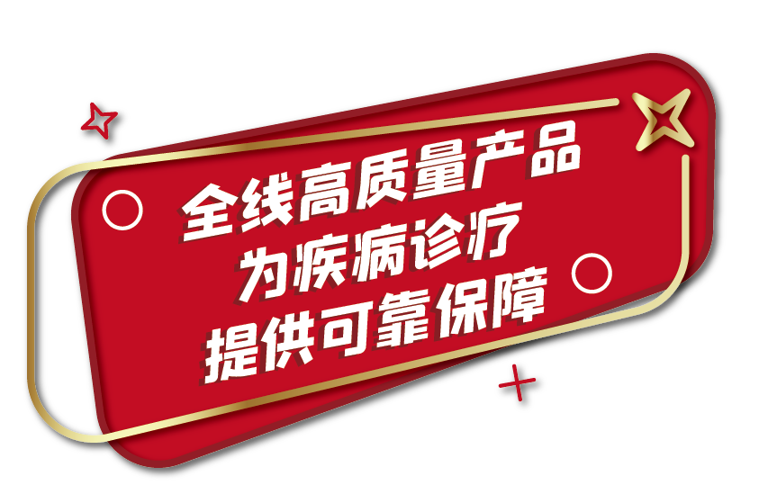 全部中標(biāo)！九強(qiáng)生物肝功集采全線項(xiàng)目為您保駕護(hù)航！
