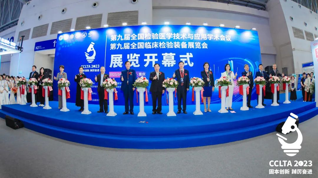 跨越山海，齊聚渝州！九強(qiáng)生物CCLTA之行圓滿結(jié)束！