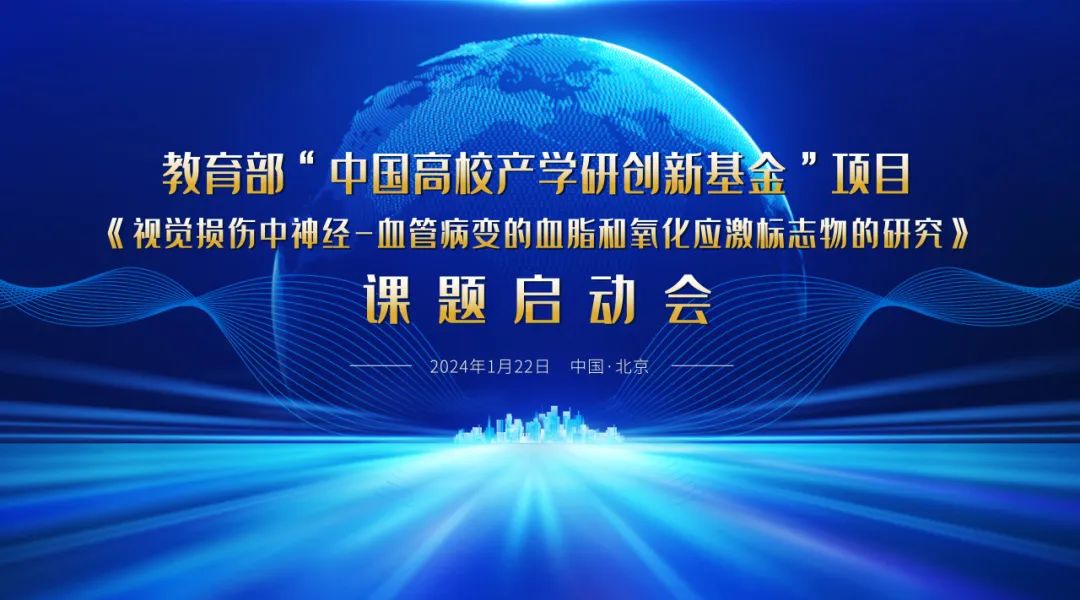 啟動！教育部課題項目啟動會順利召開！