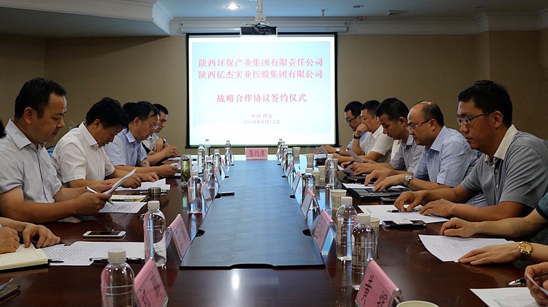 1471333319889235RPjg.jpg 與億杰簽約現(xiàn)場.jpg