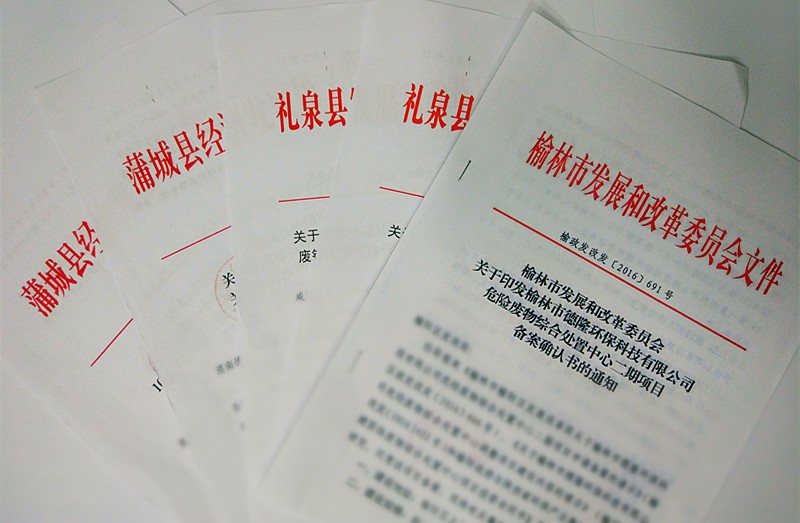 1479976059454599Ffw1.jpg 項(xiàng)目備案確認(rèn)書(shū).jpg