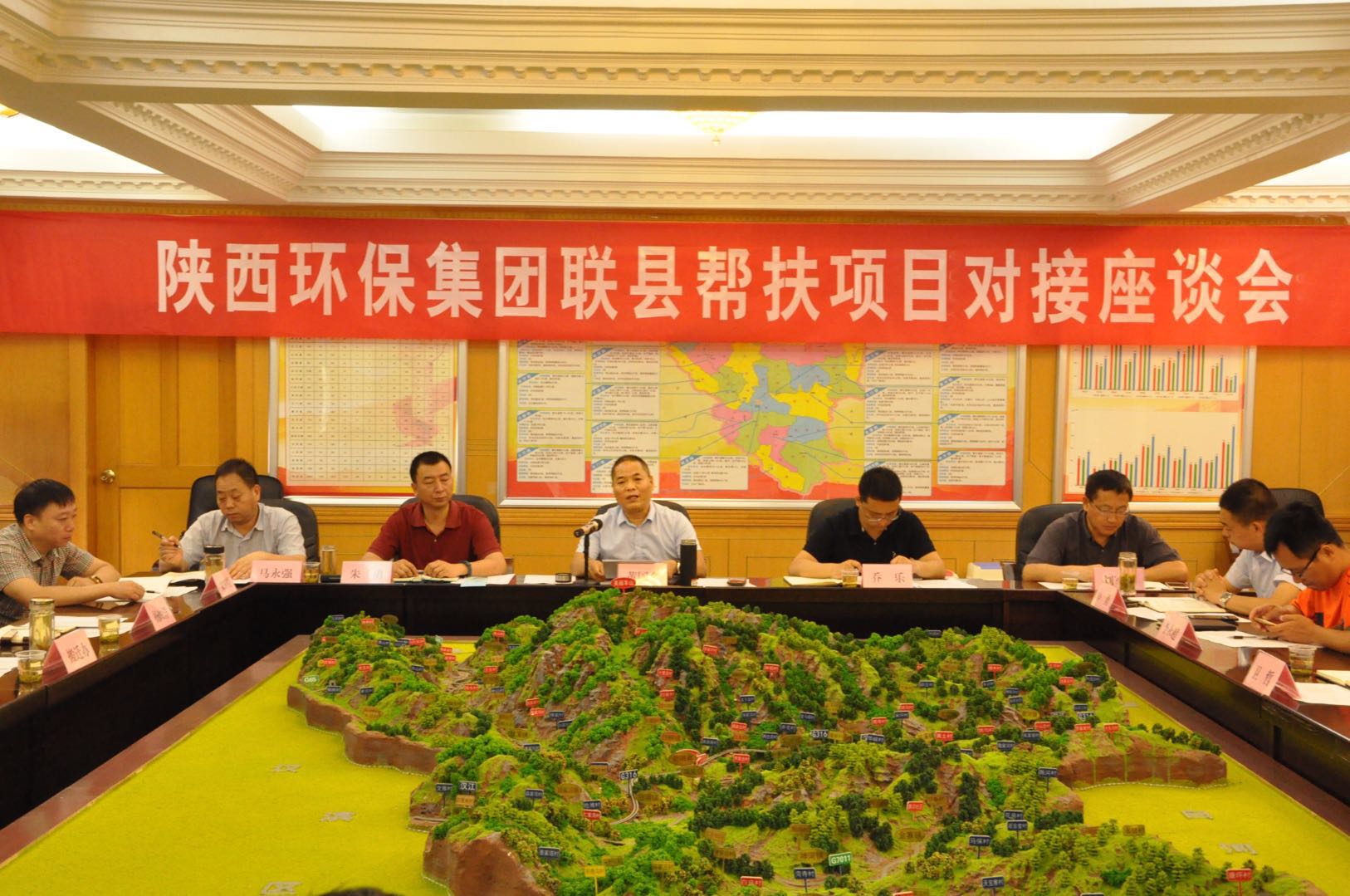 6.8陜西環(huán)保集團聯縣幫扶項目對接座談會.jpg