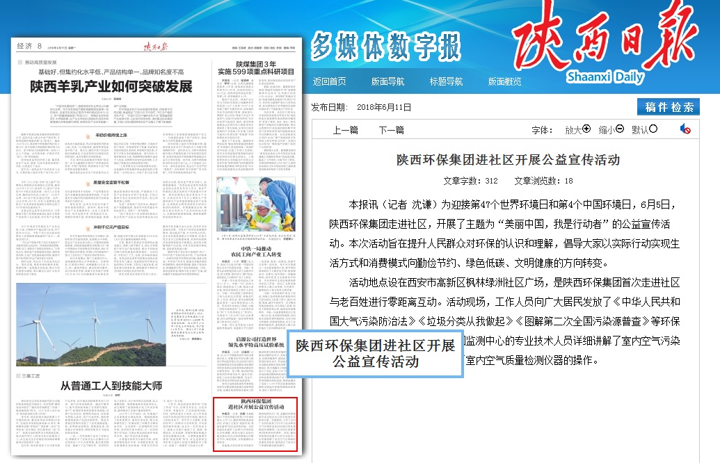 1528764182101804umkd.jpg 陜西日報.jpg