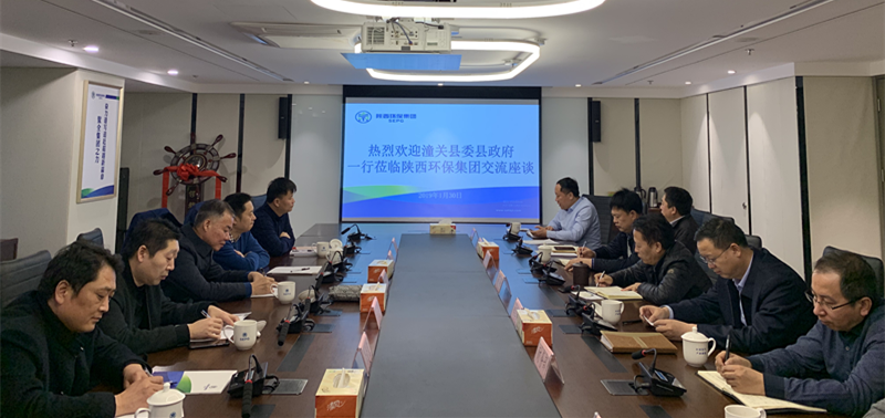 潼關(guān)縣委縣政府座談會(huì)_副本.png