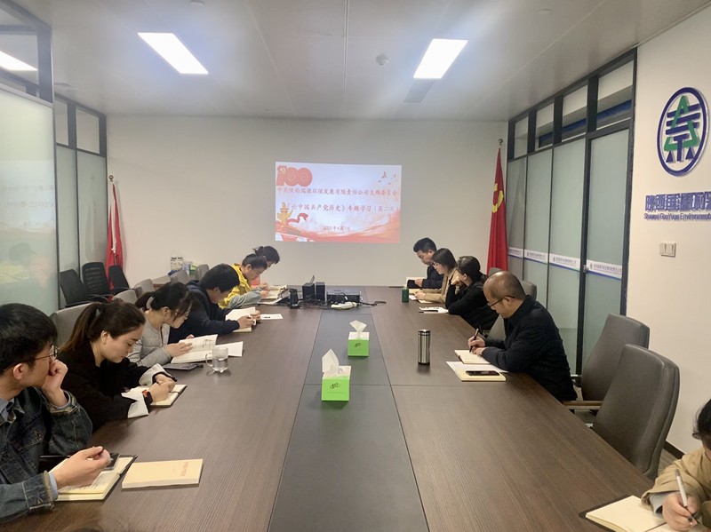 1617851057335595nk5h.jpg 國源公司黨支部召開第二次黨史專題學(xué)習(xí)會_副本.jpg