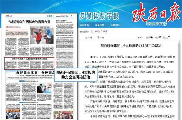 1646878802622958z7rO.jpg 陜西日?qǐng)?bào).jpg