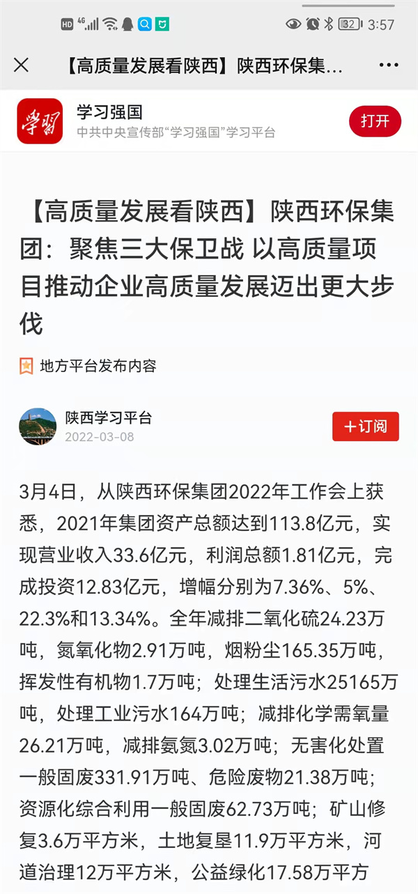 1646878867918305Kh8Z.jpg 學(xué)習(xí)強(qiáng)國(guó).jpg