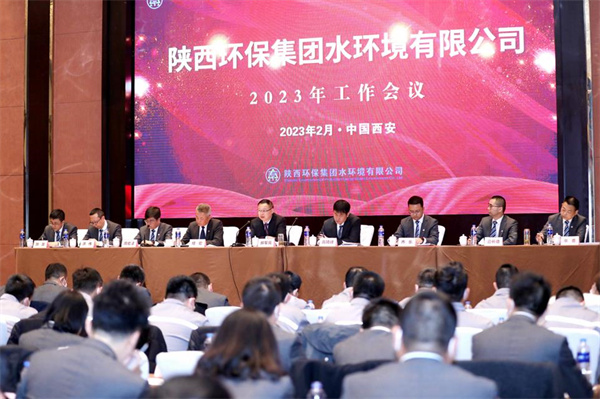 踔厲奮發(fā) 賡續(xù)前行 水環(huán)境公司召開2023年工作會(huì)議2.jpg