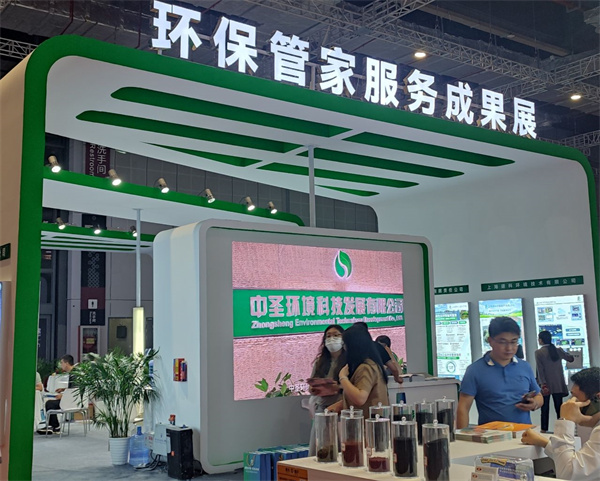 16862768456350614rF1.jpg 中圣公司參加WieTec2023上海國際環(huán)保展.jpg