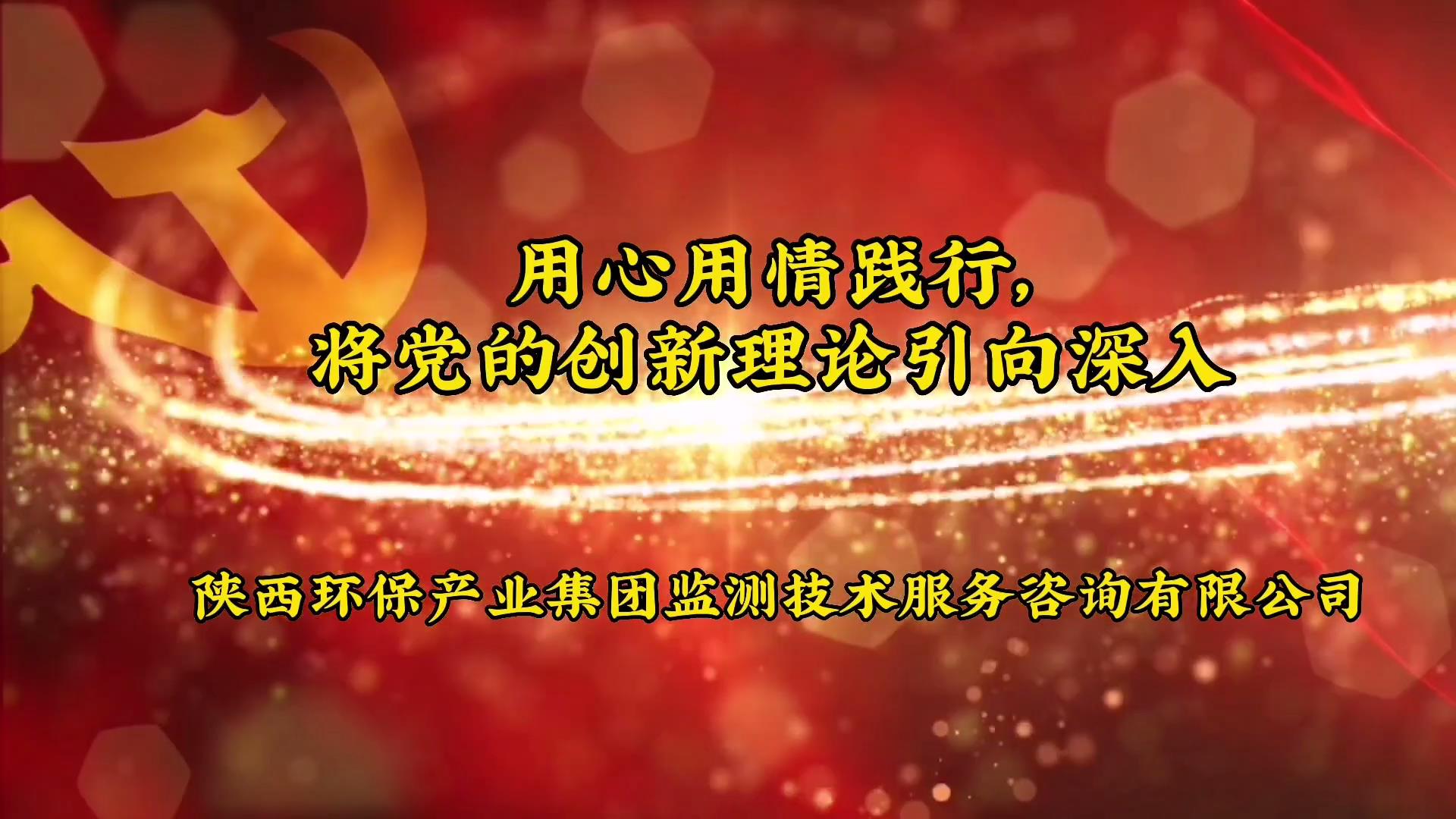習(xí)近平新時(shí)代中國特色社會(huì)主義思想微視頻宣[00_00_04][20230720-075334].jpg