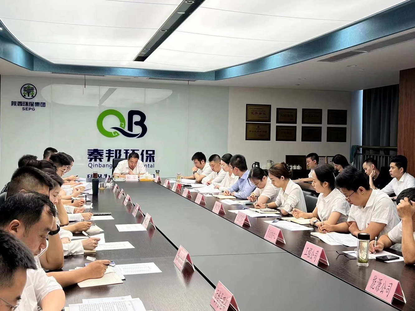 秦邦公司組織專題會議傳達(dá)學(xué)習(xí)集團(tuán)公司“三個年”活動推進(jìn)會會議精神.jpg