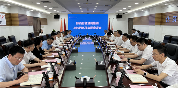 17173750124273390Drt.jpg 陜西環(huán)保集團與陜西有色金屬集團座談交流 .jpg
