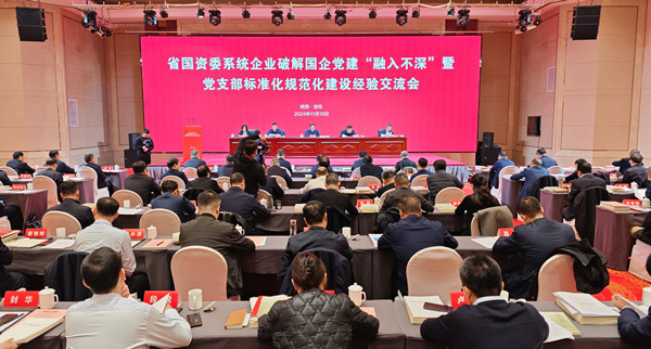 1732176022326386MfNm.jpg 陜西環(huán)保集團(tuán)榮獲省國(guó)資委系統(tǒng)企業(yè)標(biāo)準(zhǔn)化規(guī)范化建設(shè)示范黨支部、清廉國(guó)企建設(shè)示范先行單位多項(xiàng)榮譽(yù)_副本.jpg