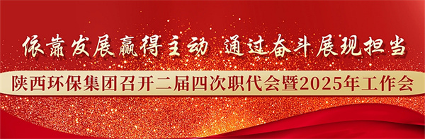 1739954957187109PtLM.jpg 工作會(huì)頭圖 (1)_副本.jpg