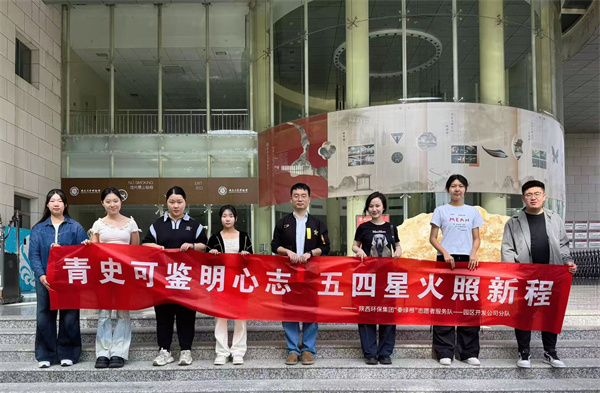 1745978021277797bwDh.jpg 園區(qū)開(kāi)發(fā)公司團(tuán)支部4月25日組織團(tuán)員參觀西北大學(xué)歷史博物館.jpg